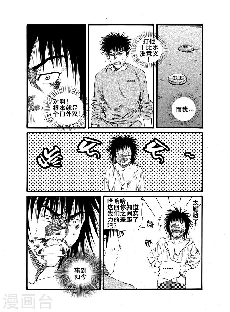 第23话19