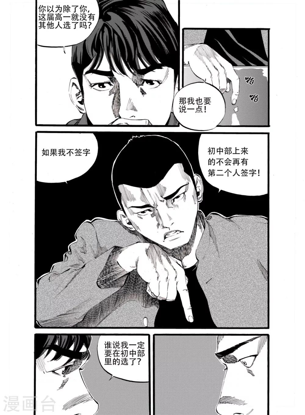 第12话下 对峙0