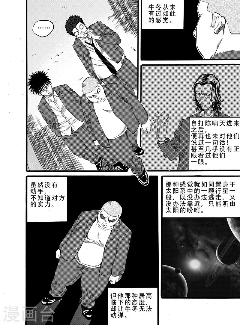 第6话上11