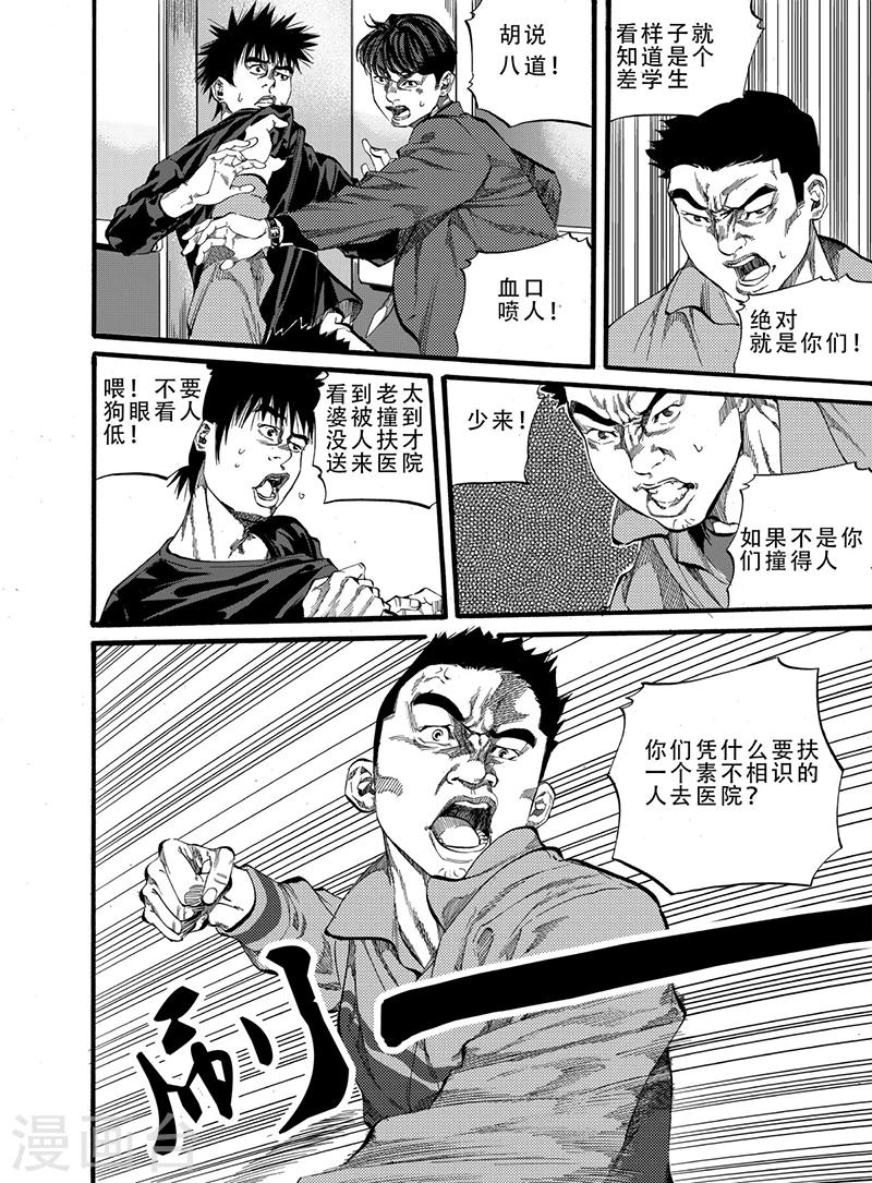 第4话上14