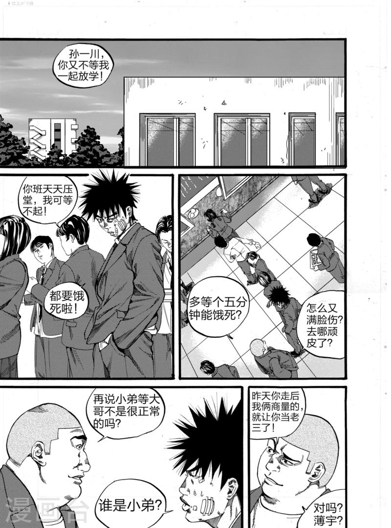 第3话下17