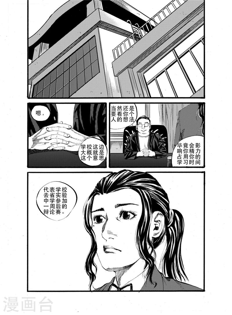 第19话上5