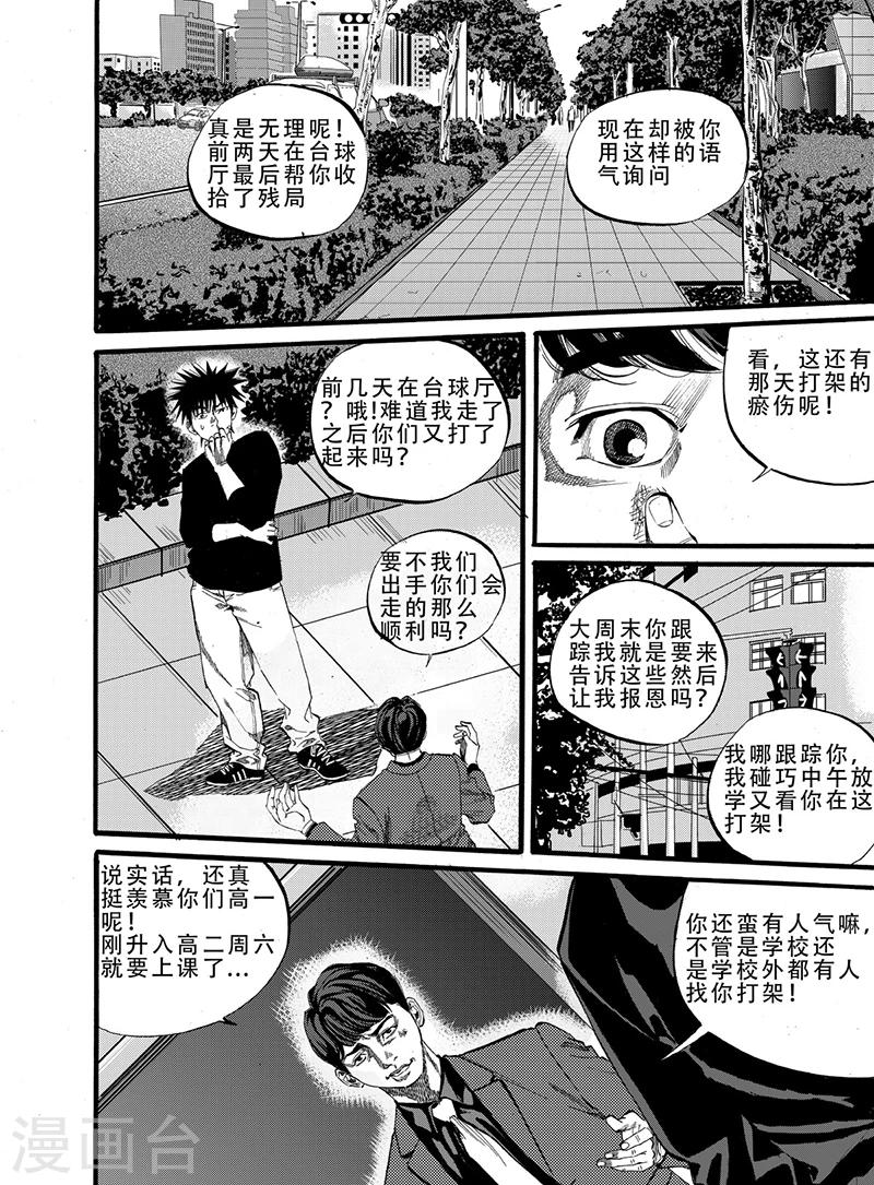 第4话上2