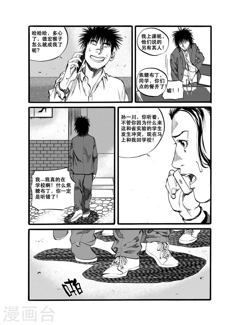 第28话27