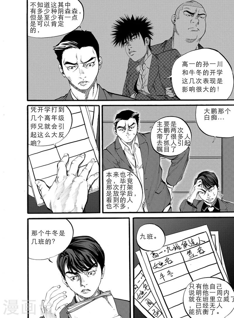 第8话上1