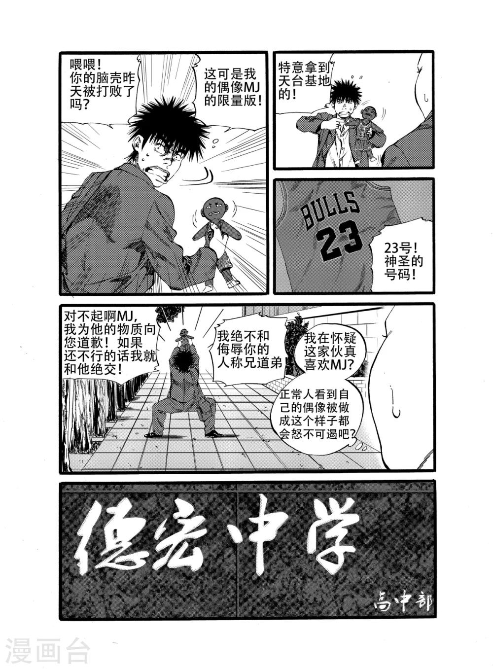 第13话上 惩罚之后3