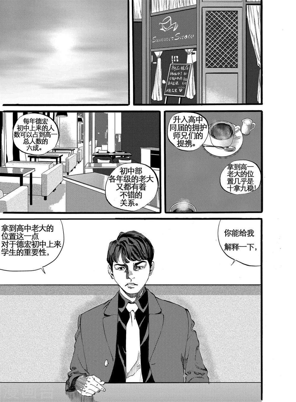 第11话下 未妥协的另两人10