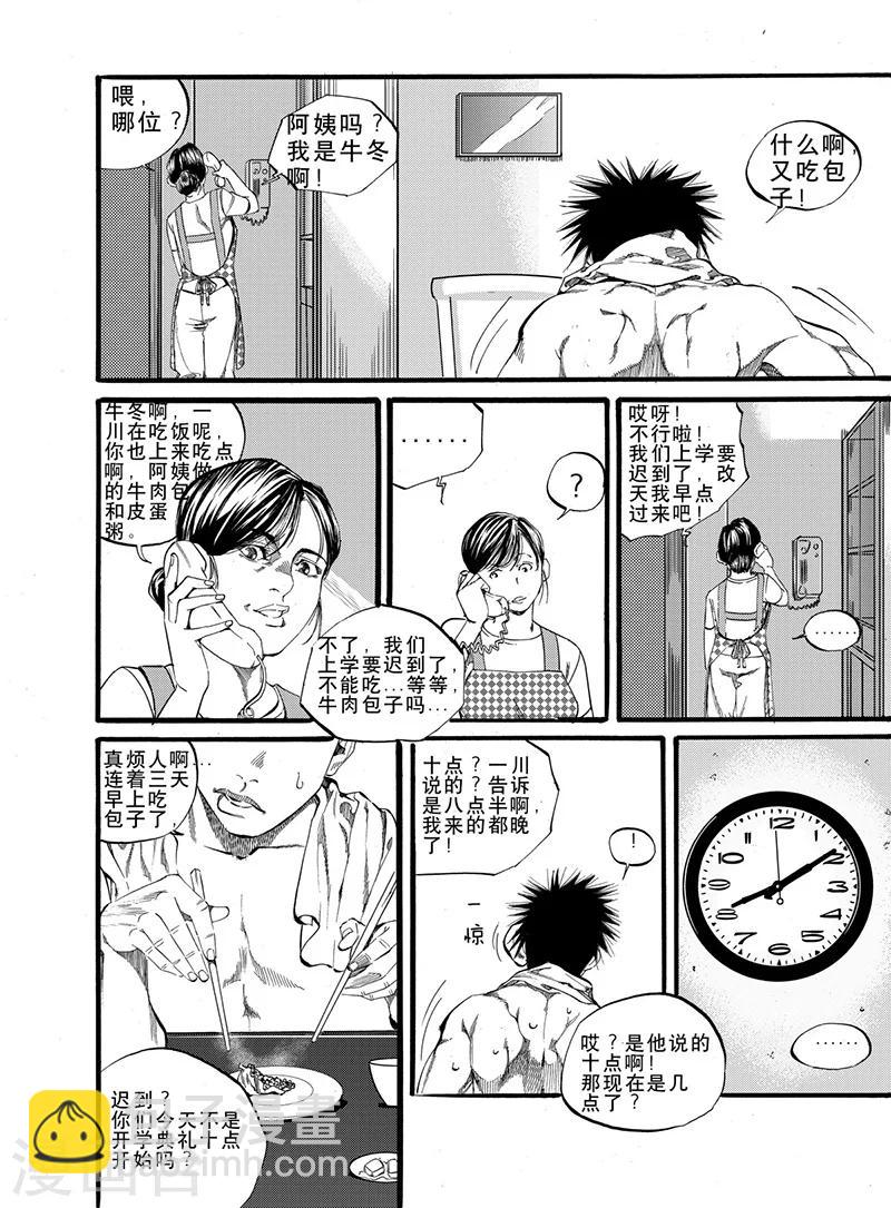 第5话上1