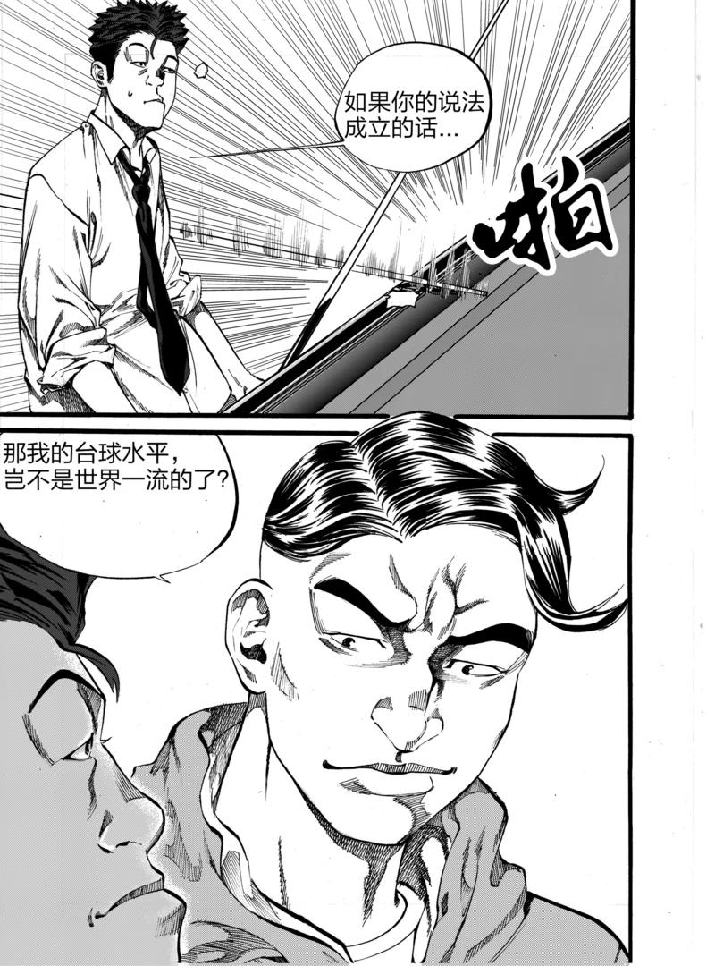 第3话上16