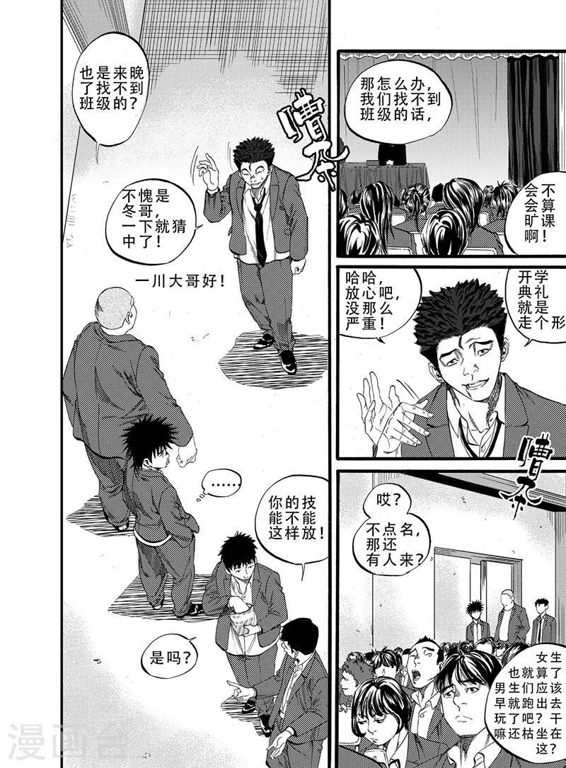 第5话上6
