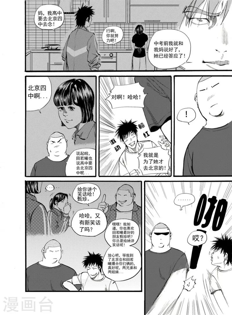 第1话8