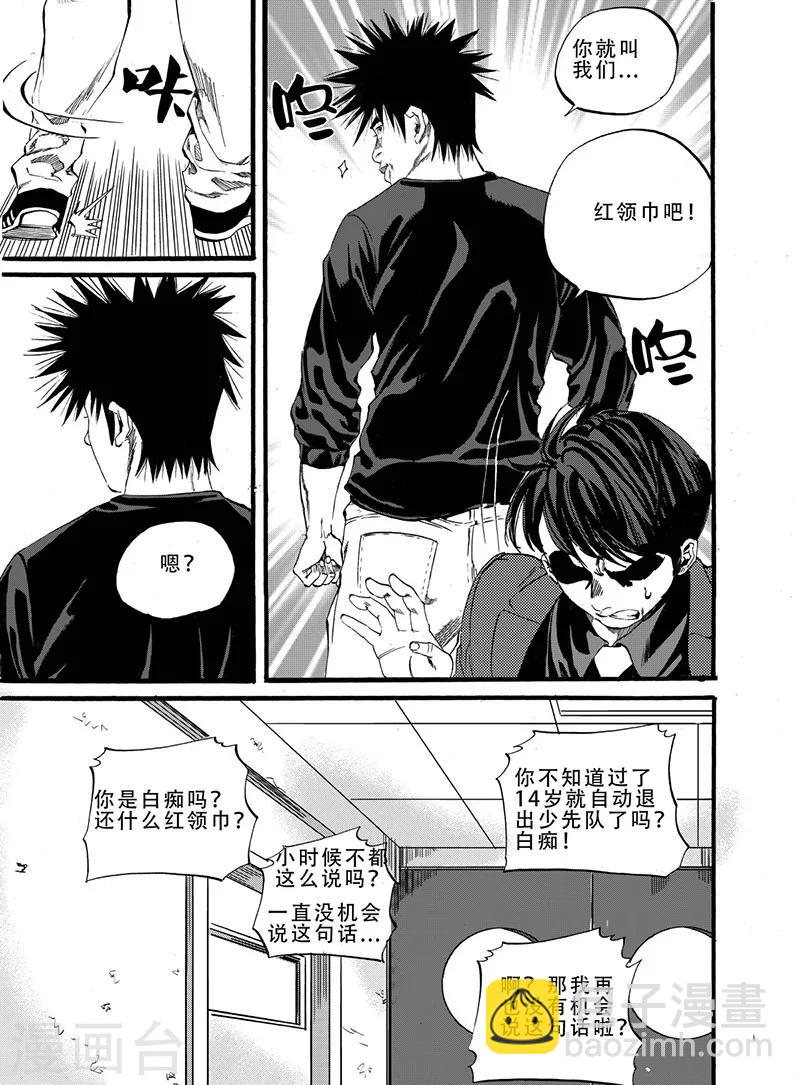 第4话下6
