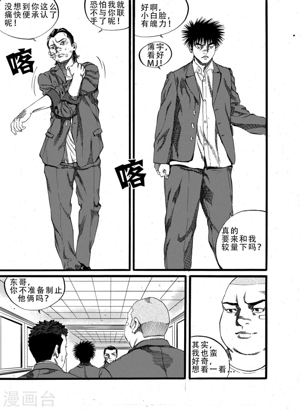 第16话上10
