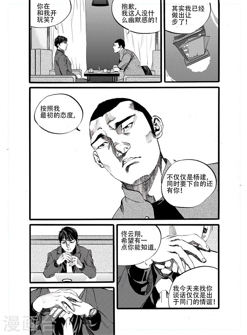 第12话上 对峙10
