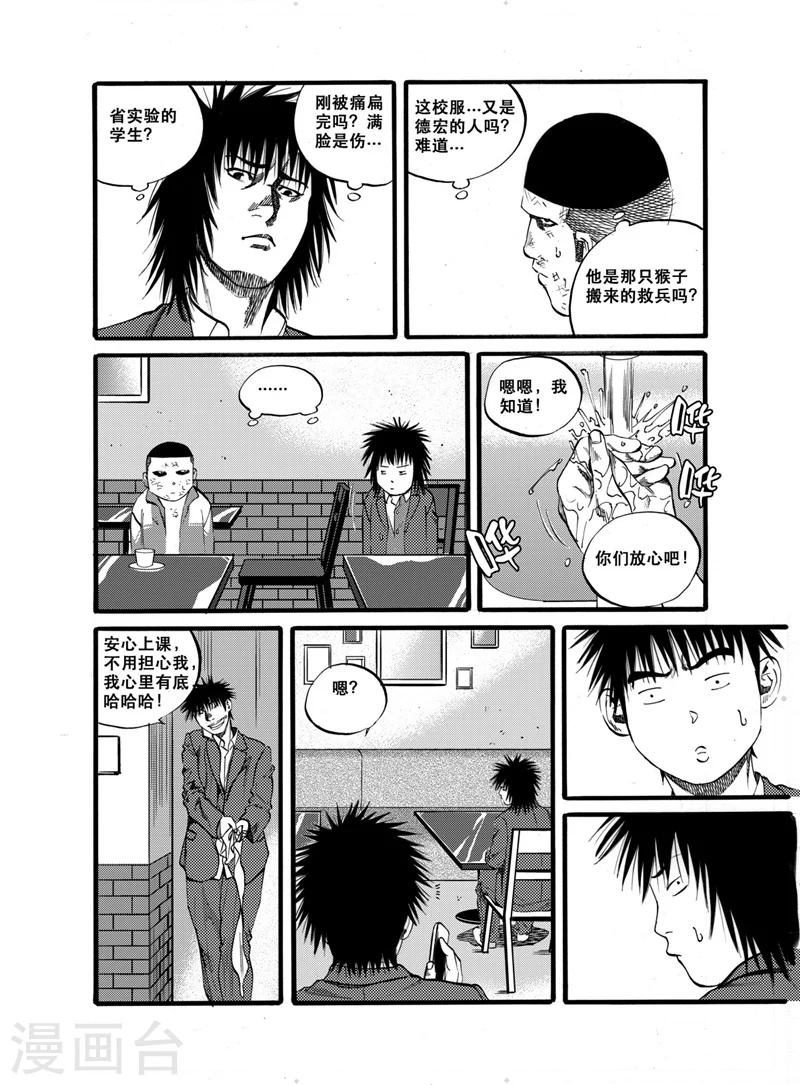 第28话111