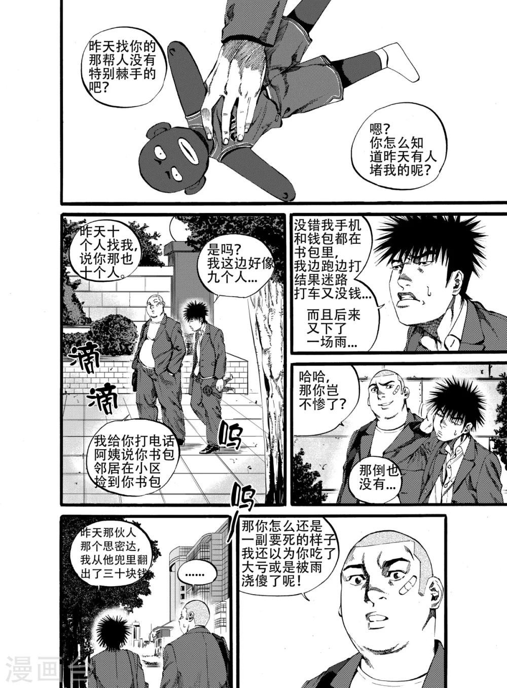 第13话上 惩罚之后1