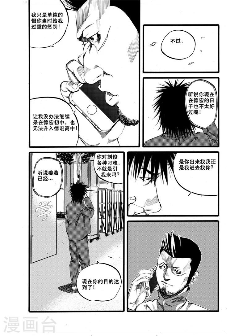 第28话19