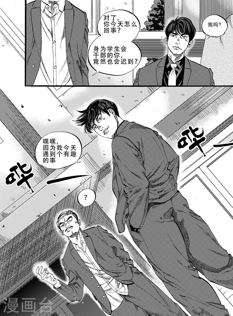 第4话下19