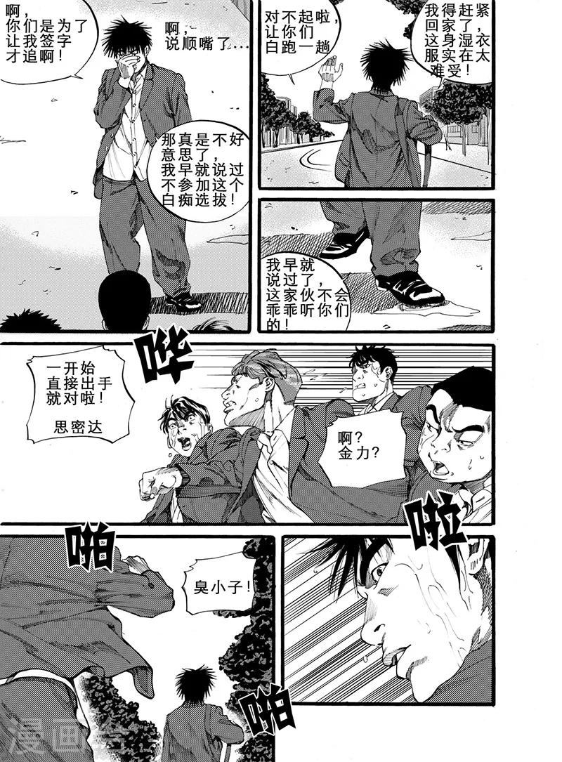 第9话下2