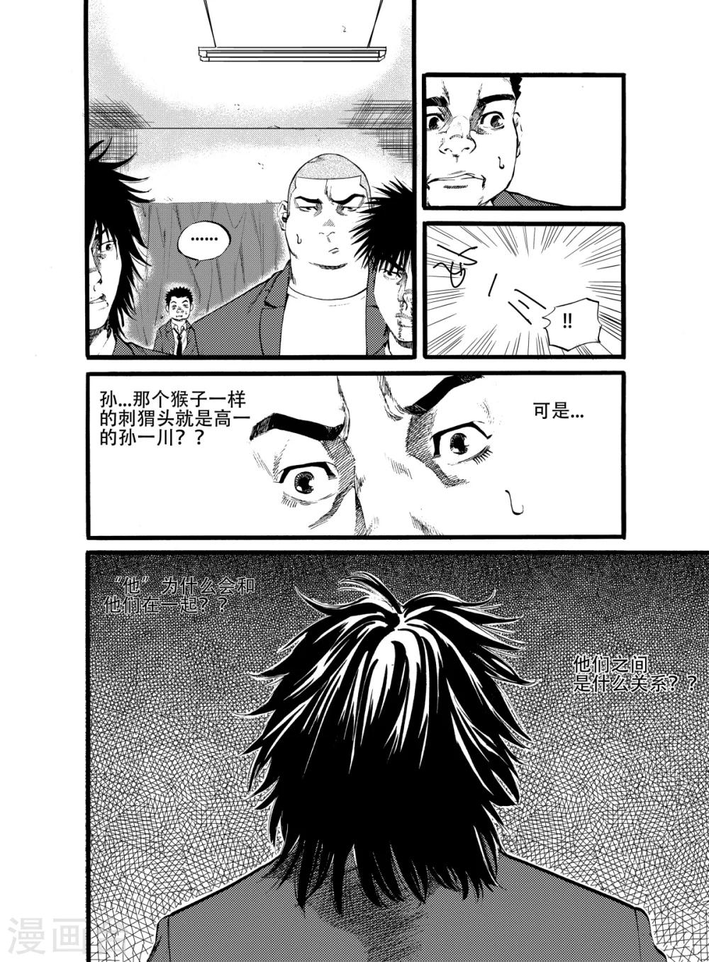 第14话下7