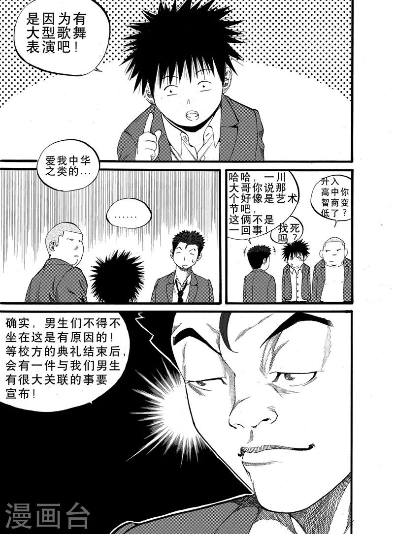 第5话上7