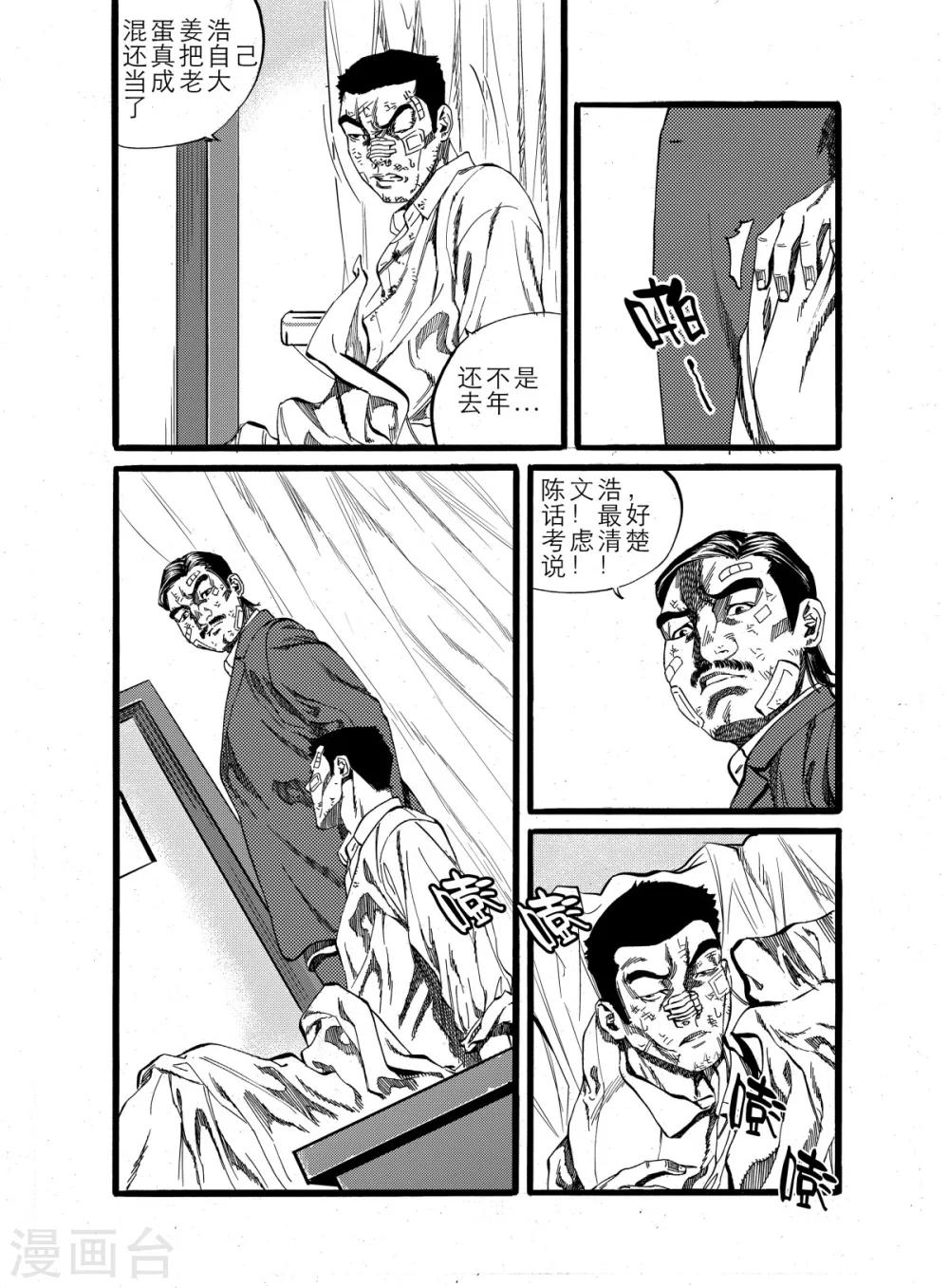 第16话上4