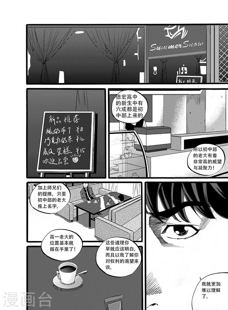 第12话上 对峙1