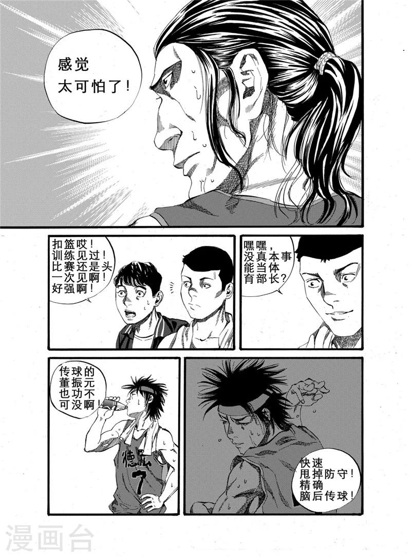 第21话上6
