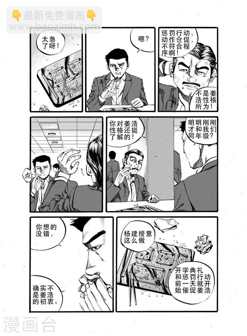 第25话12