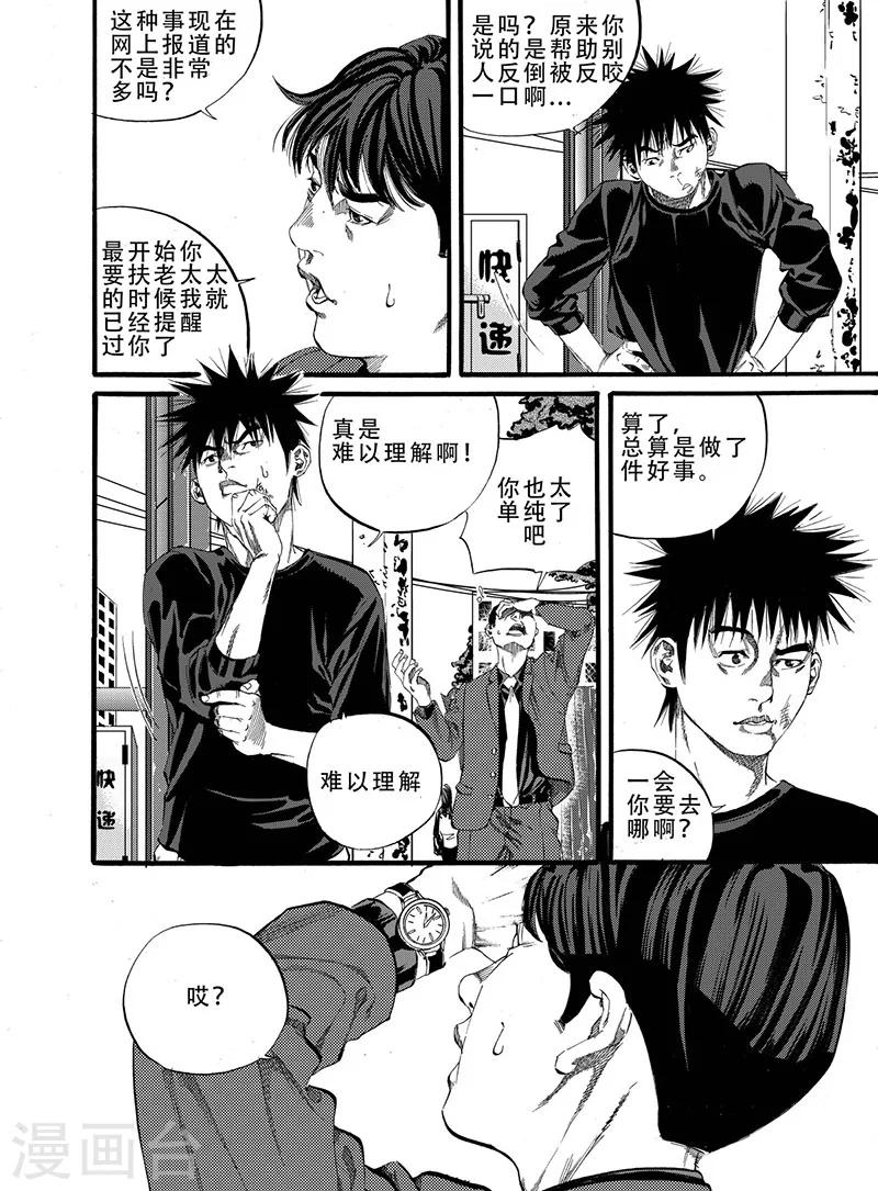 第4话下13