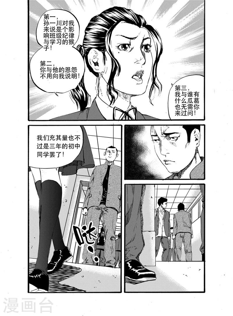 第24话21