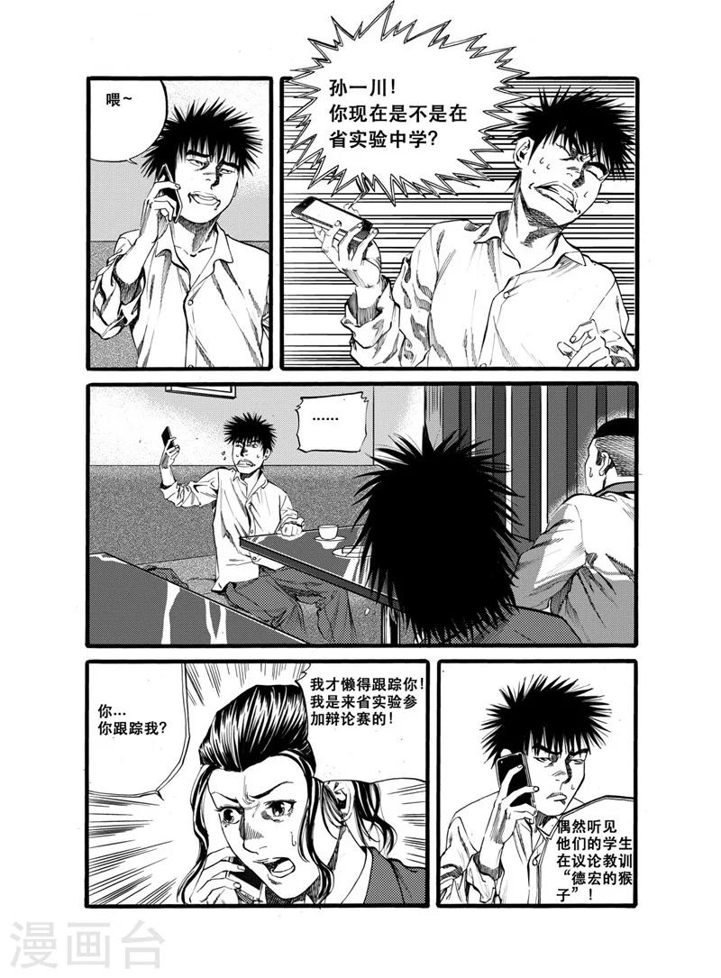 第28话26