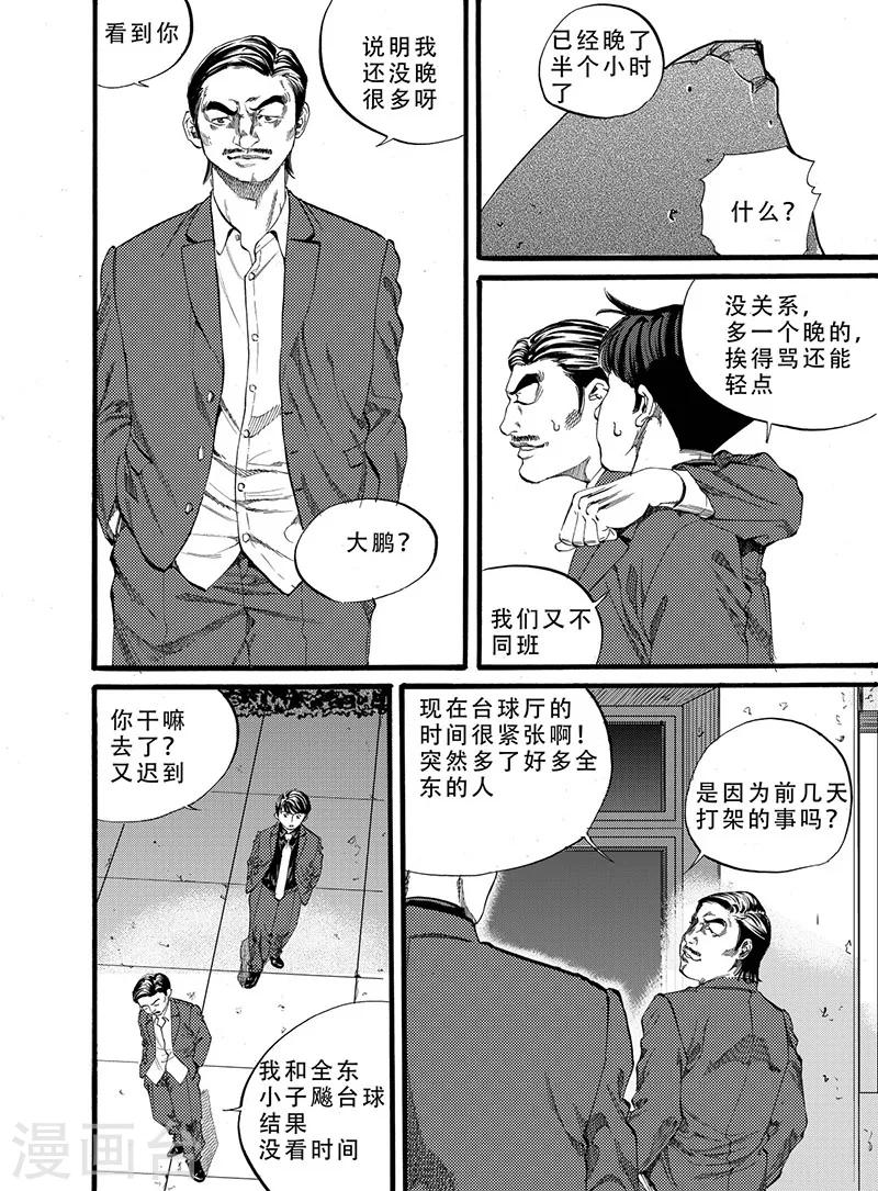 第4话下17