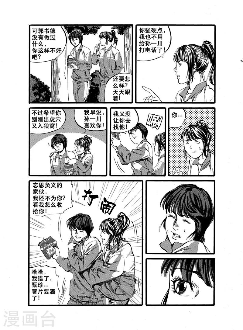 第26话19