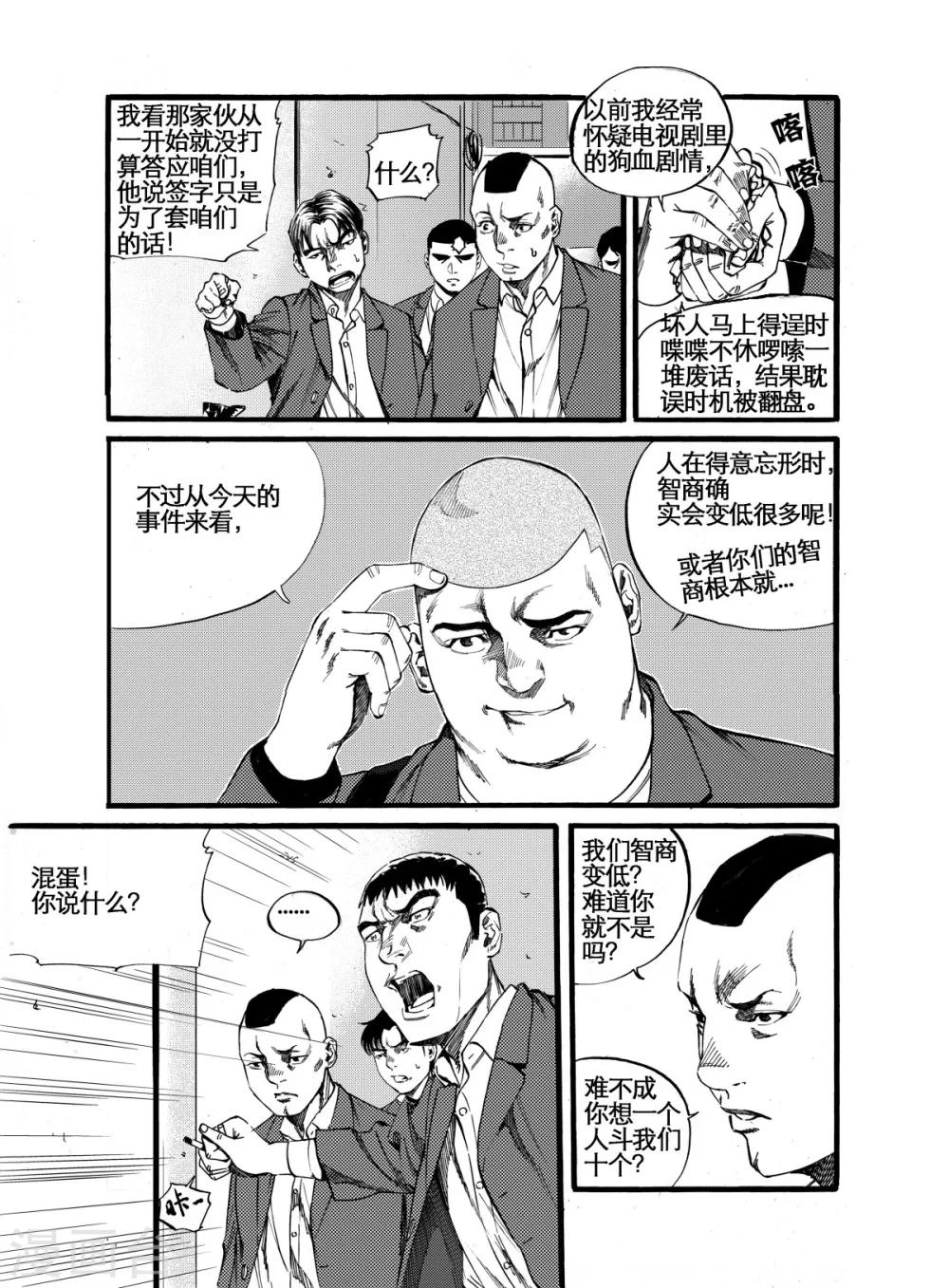 第11话上 未妥协的另两人2
