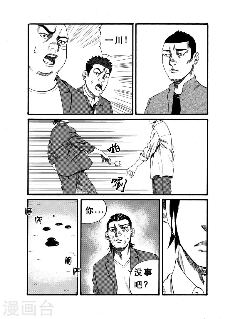 第18话下4