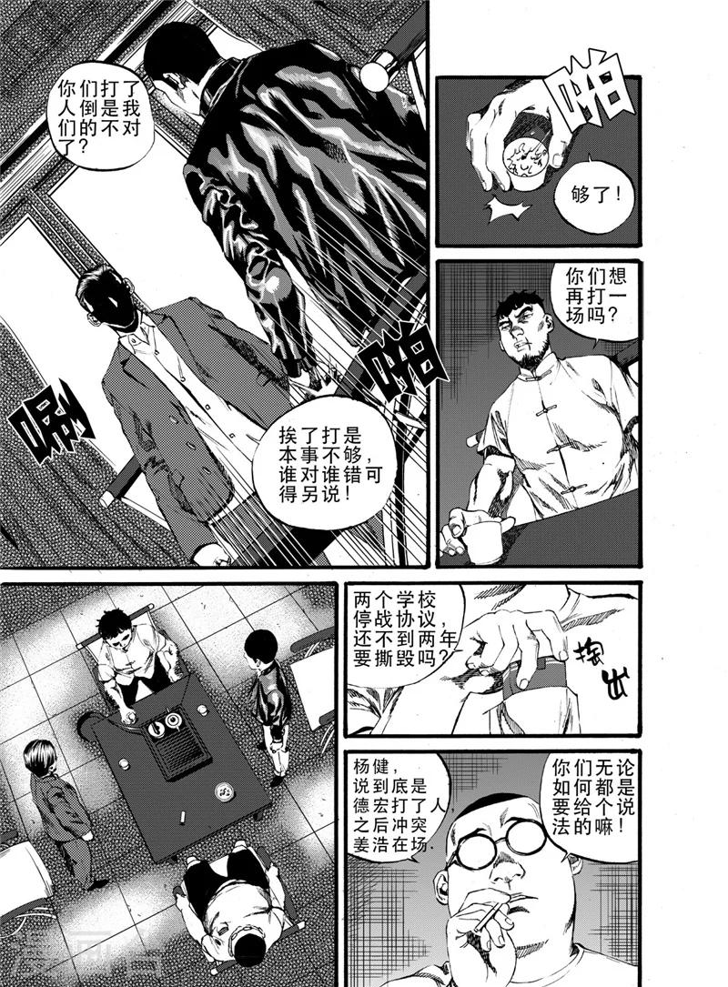 第19话上2