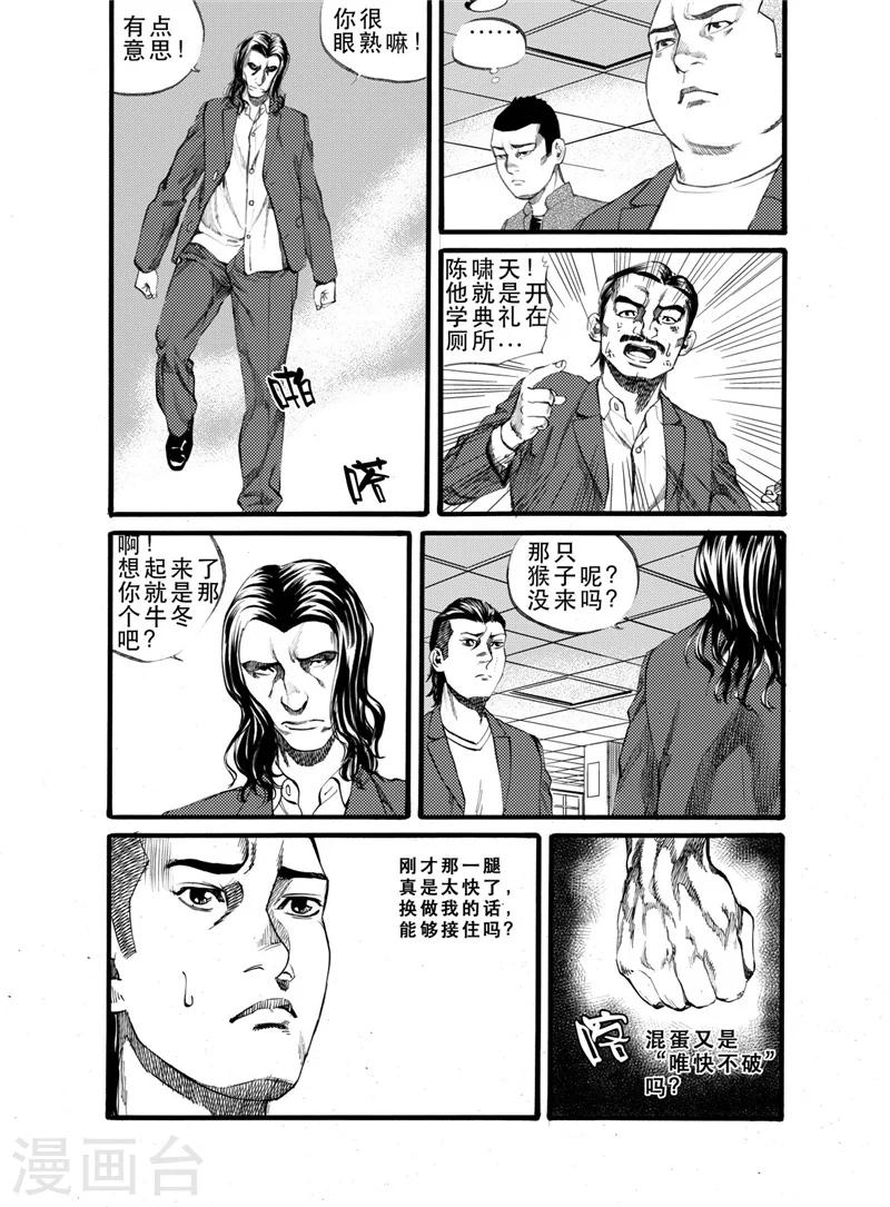 第25话27