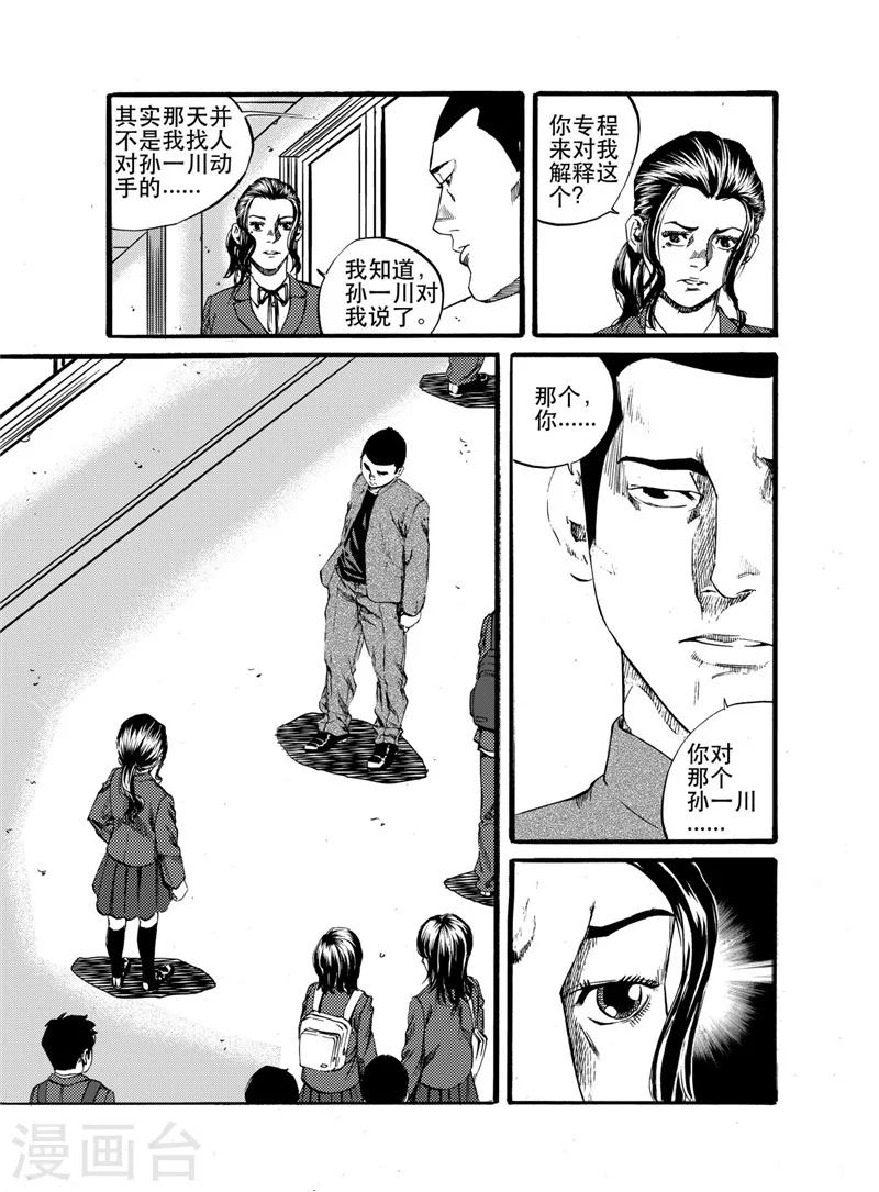 第24话20