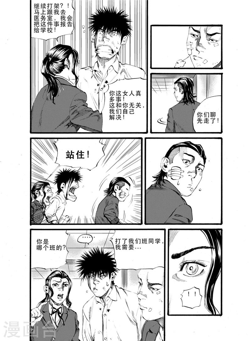 第19话上10