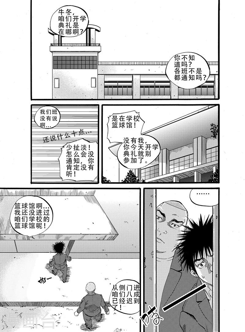 第5话上3