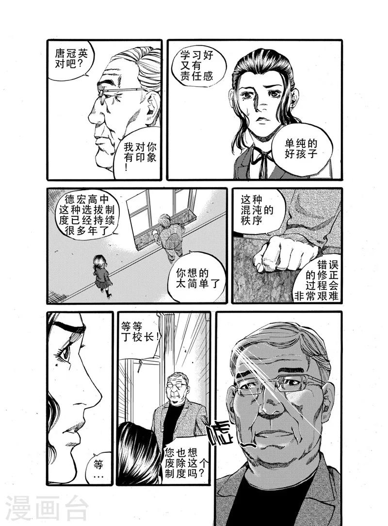 第25话17