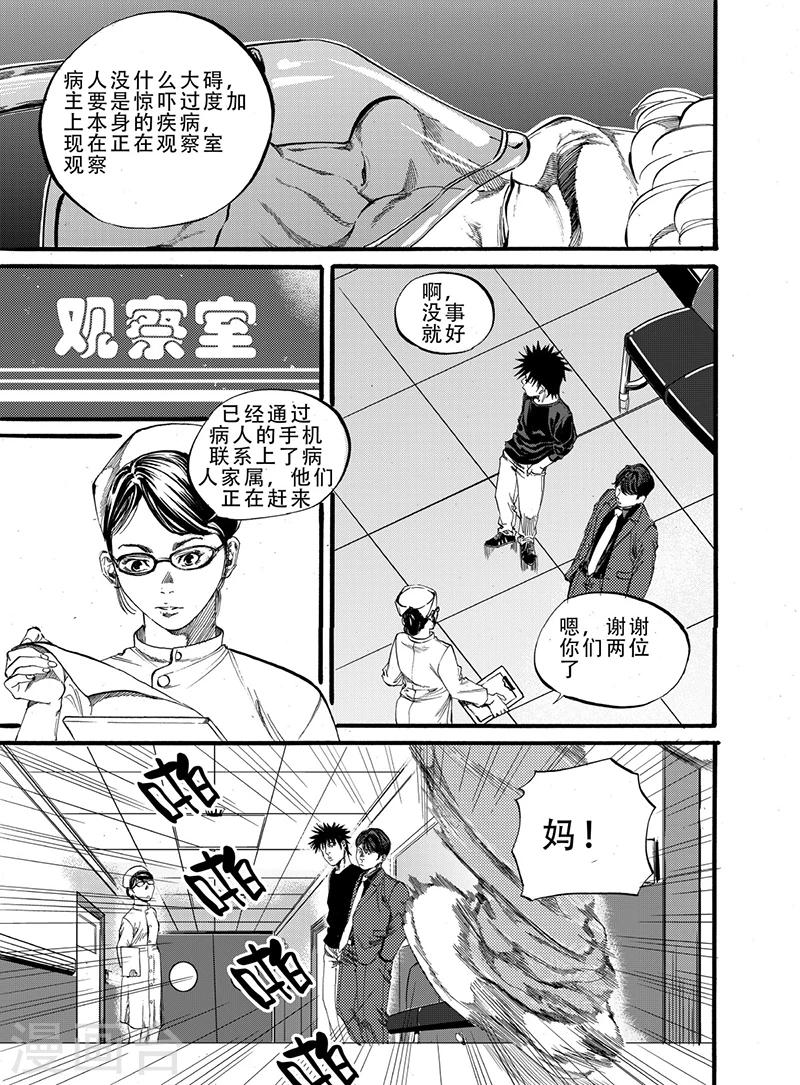 第4话上11
