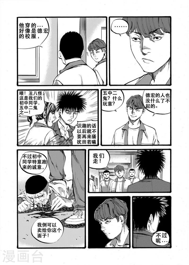 第27话12