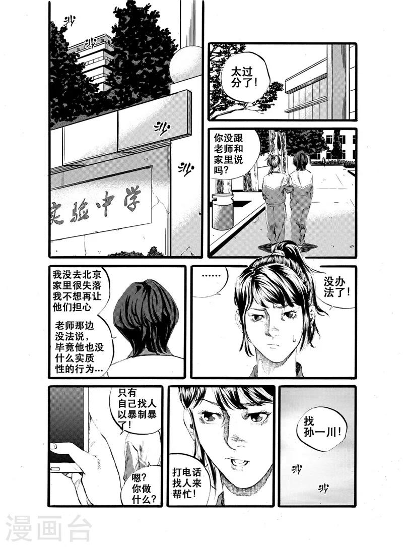 第26话10
