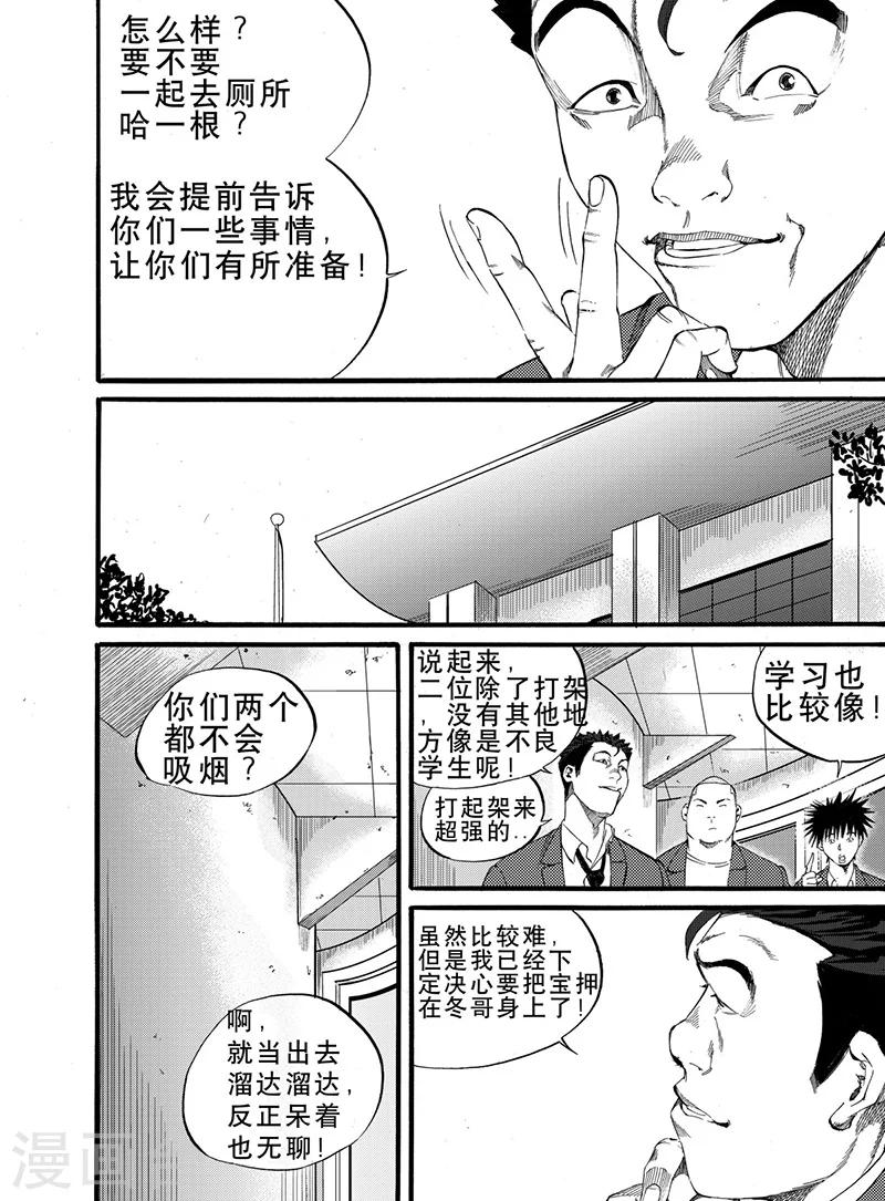 第5话上10