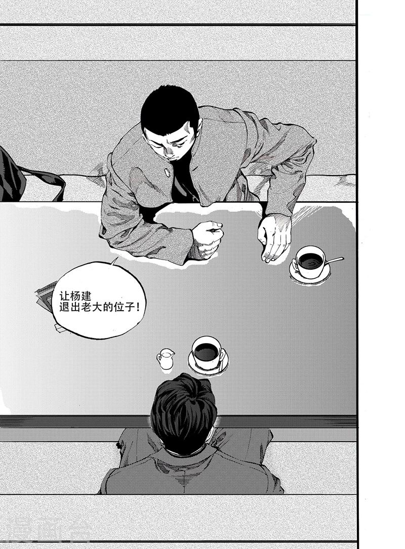 第12话上 对峙9