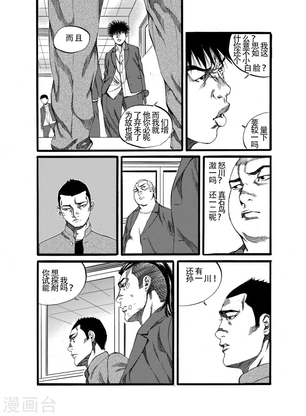 第16话上9