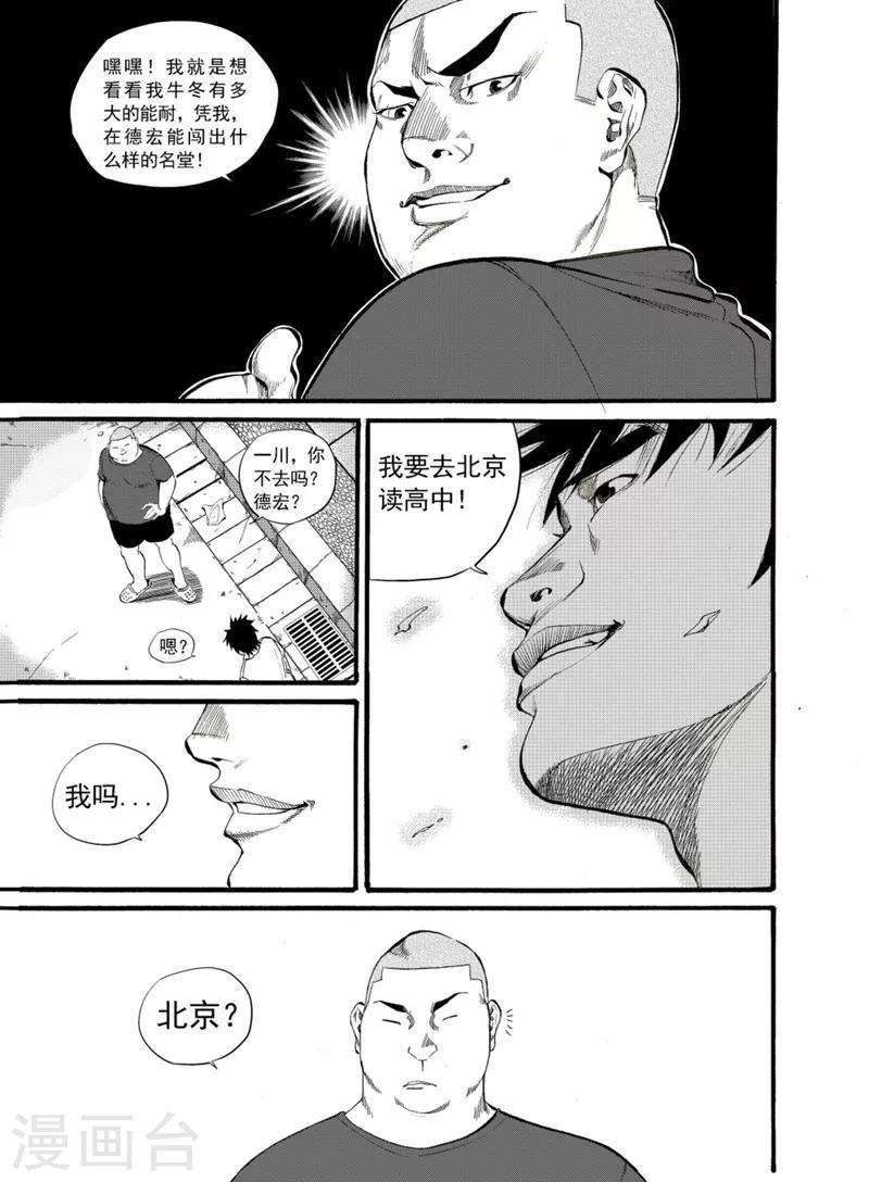 第1话7