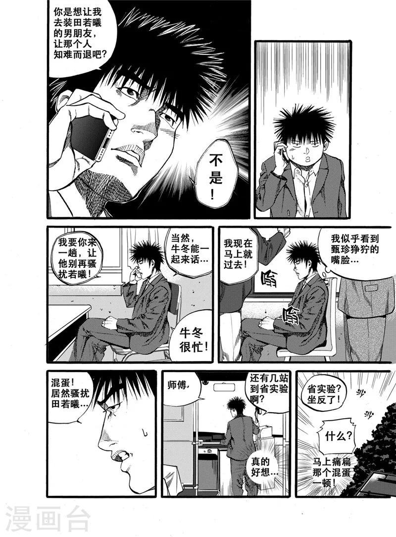 第26话15